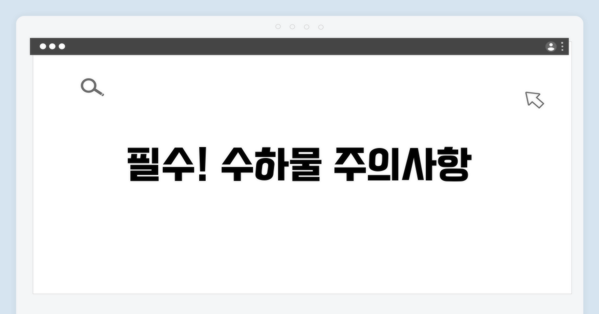 수하물 관련 필수 주의사항