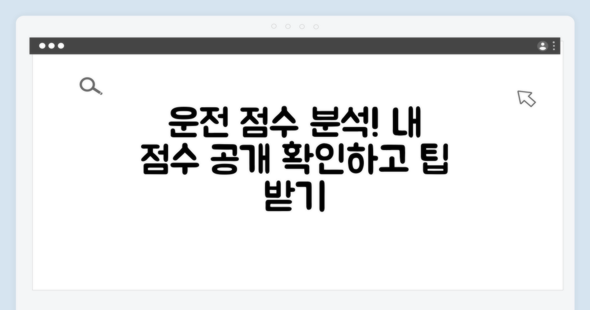 내 운전 리포트 상세 분석