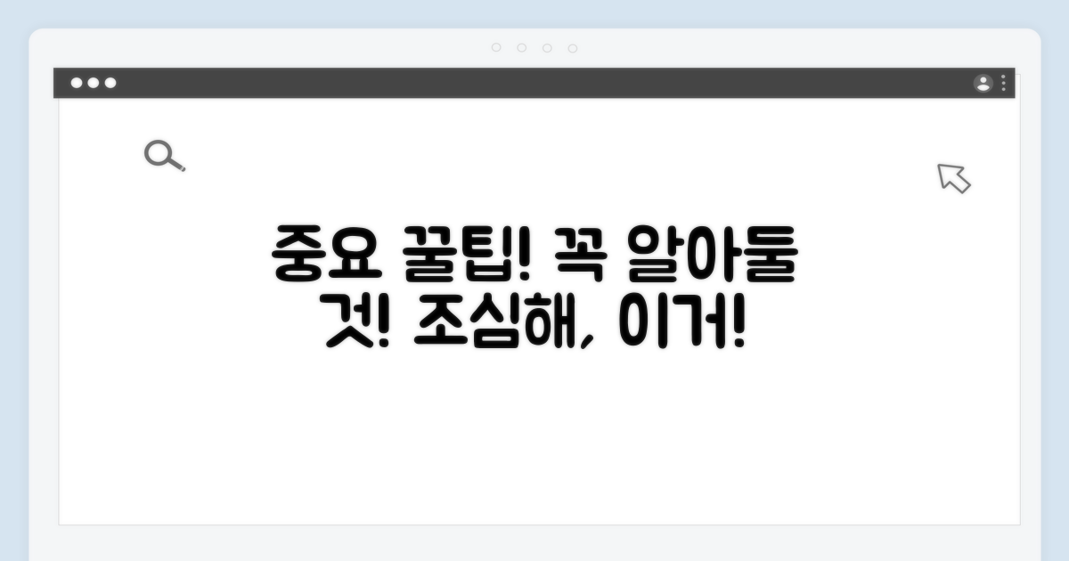 주의해야 할 점은 무엇일까?