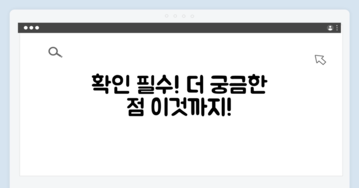 더 궁금한 점, 이것까지 확인!