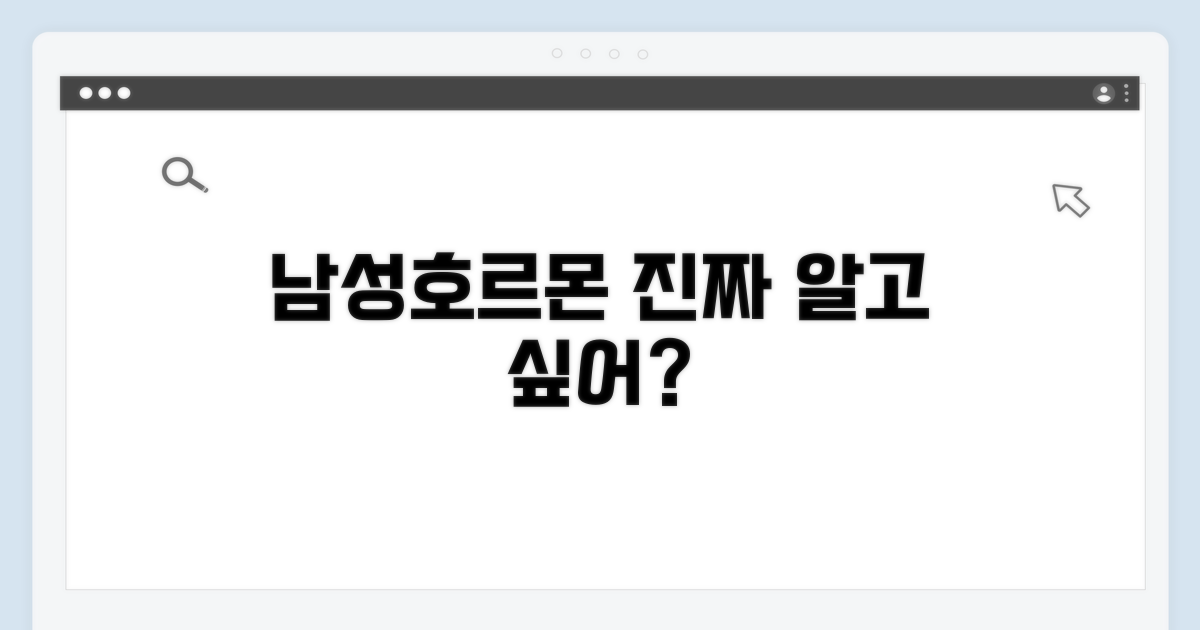 남성호르몬 수치, 제대로 알고 싶다면?