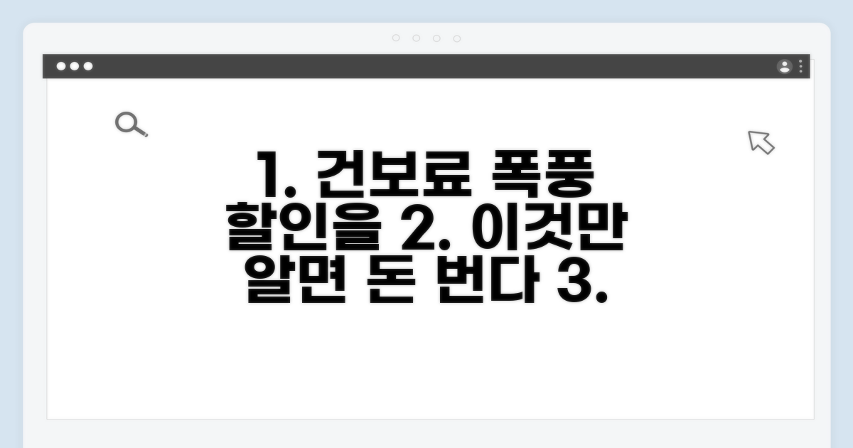 건보료 조정, 이것만 알면 쉬워요