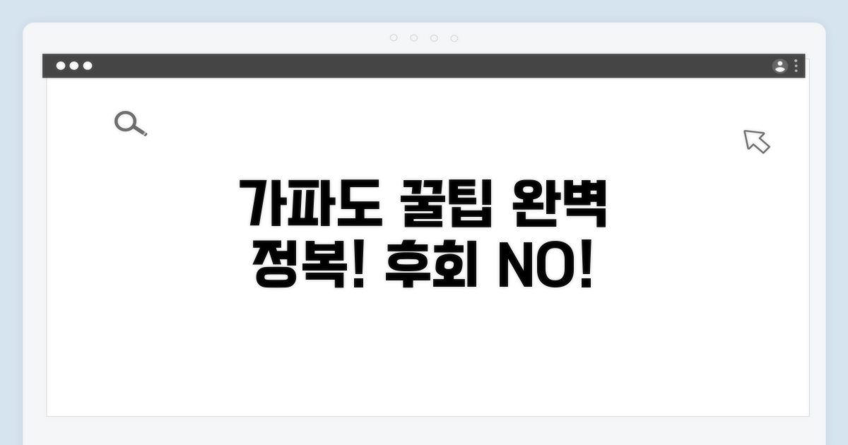 가파도 즐기기 위한 알찬 팁