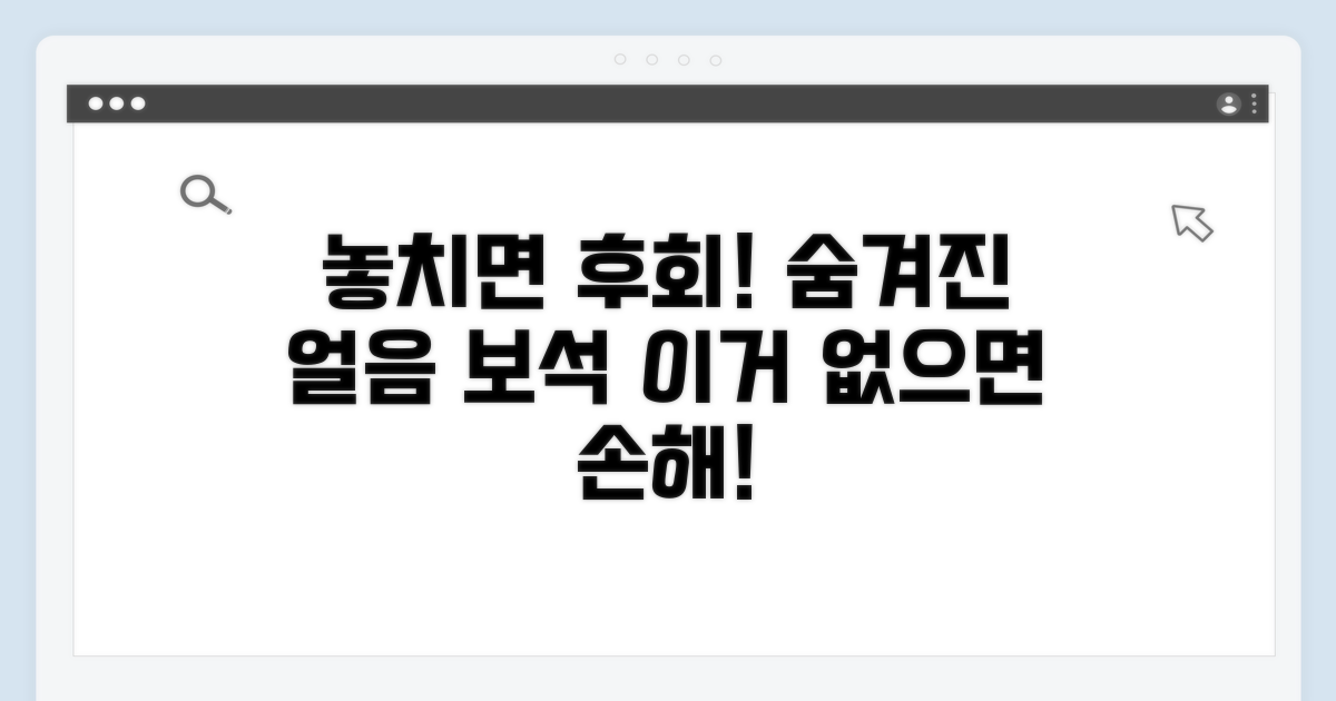 놓치면 후회할 얼음 조각