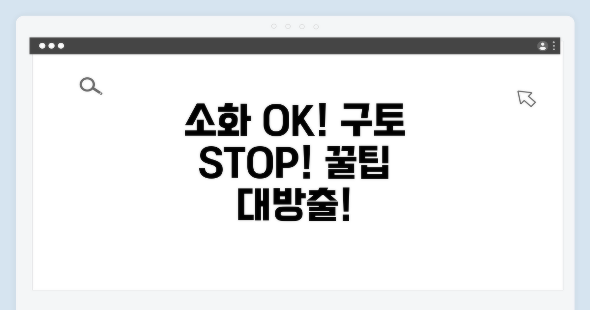 건강한 소화, 구토 예방 꿀팁