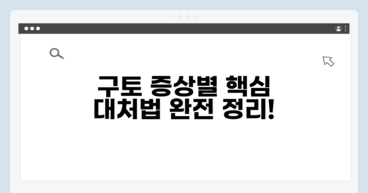 구토 증상별 대처법 완전 정리