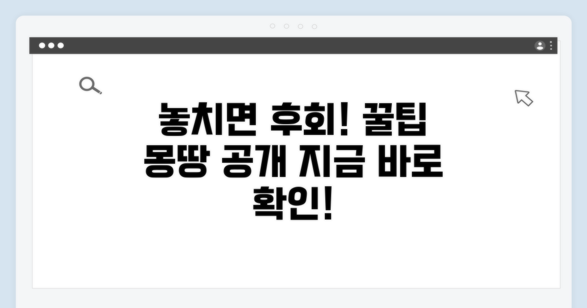 놓치면 안 될 추가 팁 공개