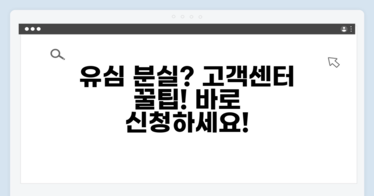 유심 보호신청, 통신사 고객센터 이용법