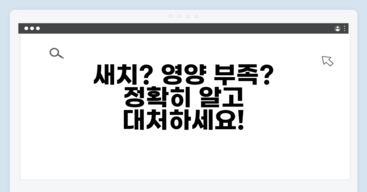 새치 나는 이유, 영양 부족 신호일까