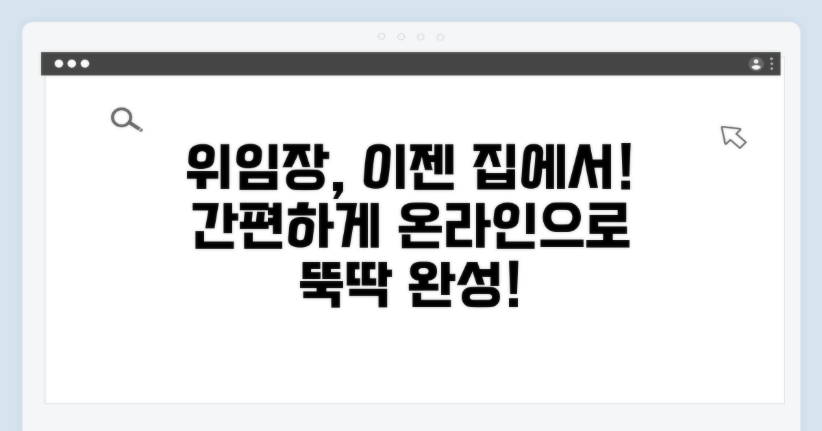 온라인으로 위임장 쉽게 만들기