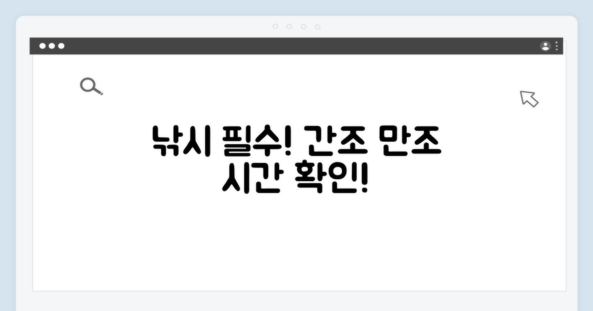 바다낚시 필수! 간조 만조 시간 체크