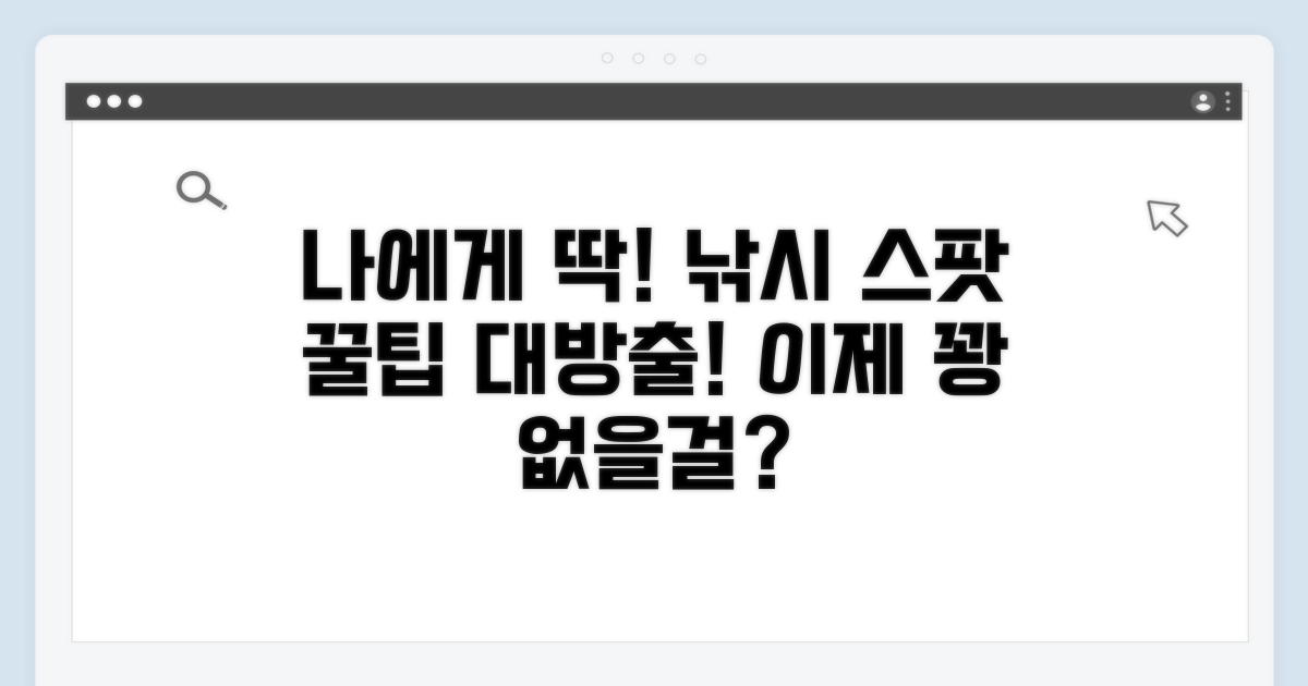 나에게 맞는 낚시 포인트 찾기