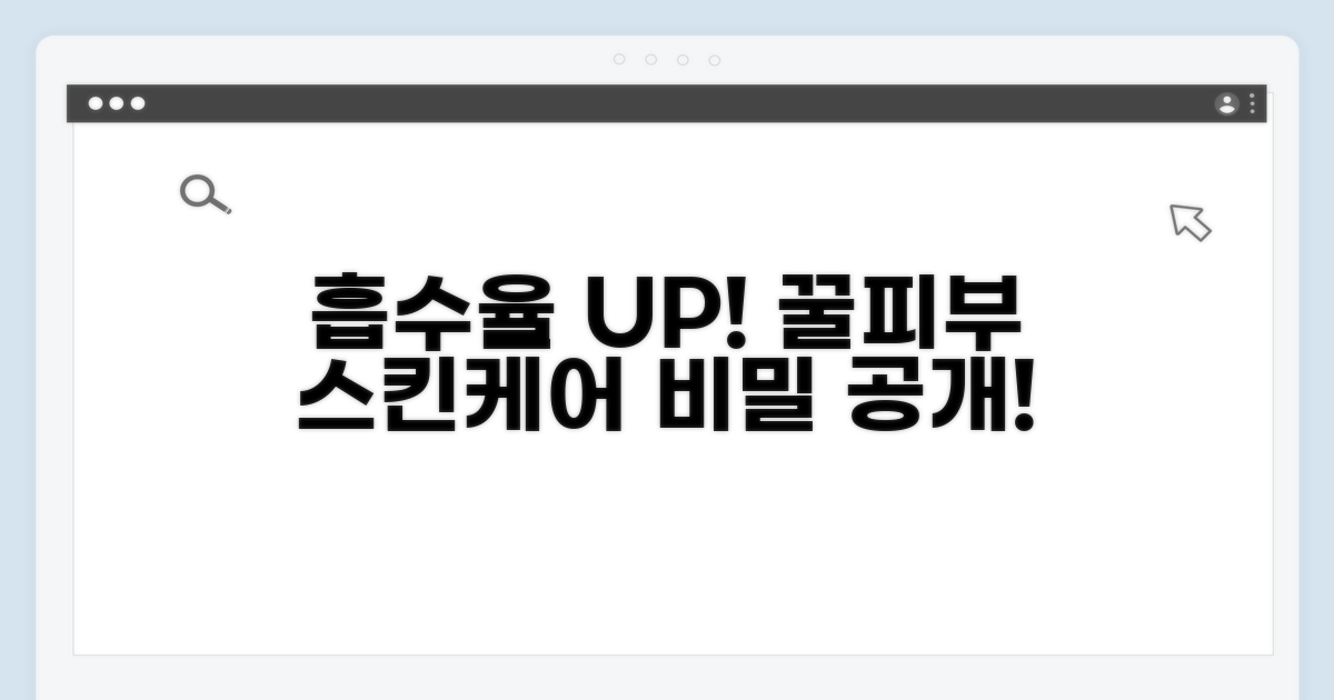단계별 흡수율 높이는 스킨케어 방법