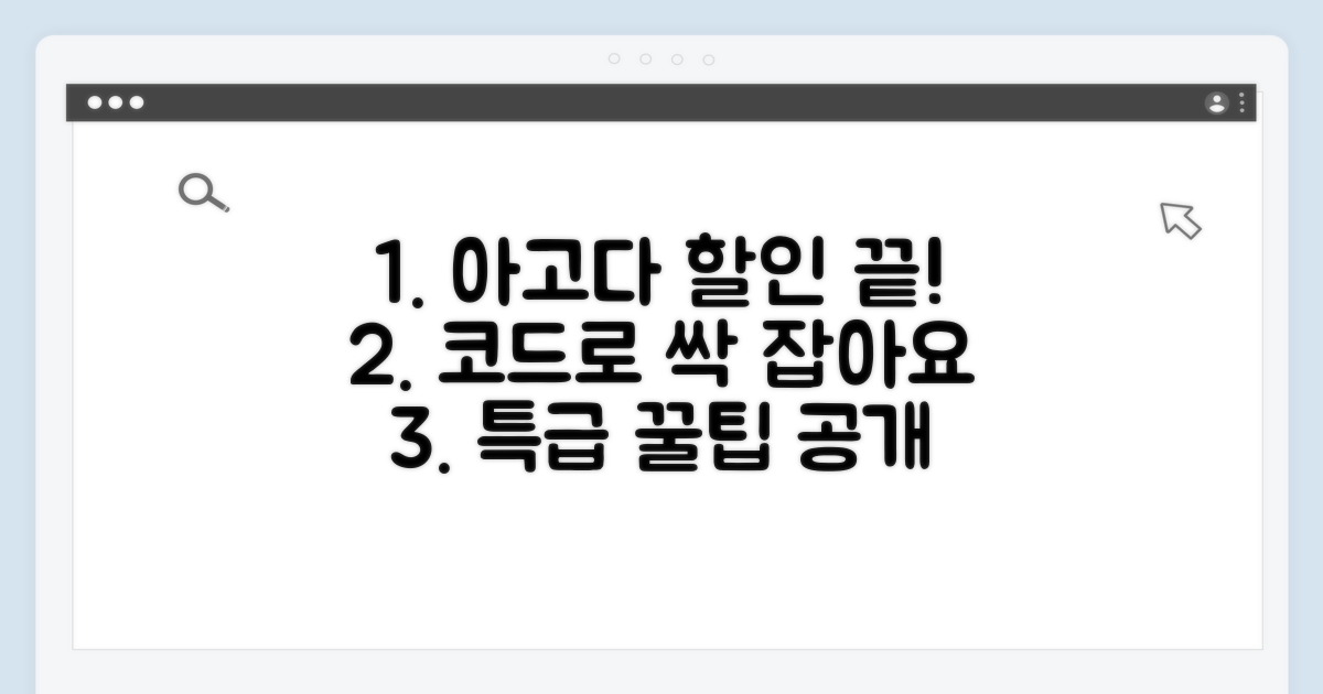 아고다 할인코드, 이것만 알면 끝!