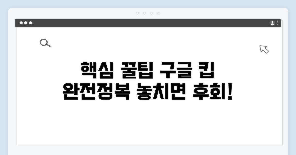 구글 킵 활용 꿀팁 모음