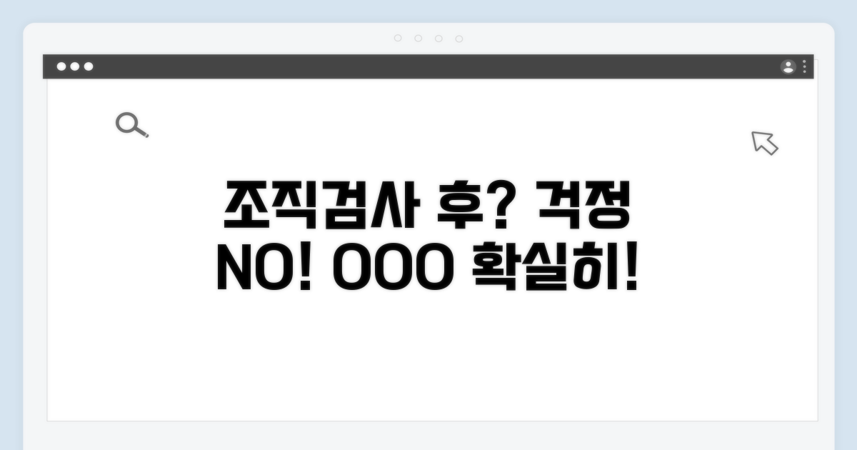 조직검사 후 대처법 알아보기