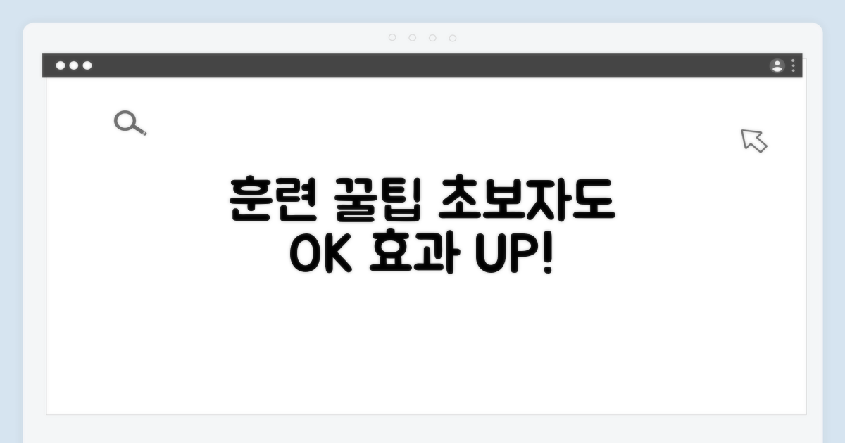 알찬 훈련생활을 위한 활용 꿀팁