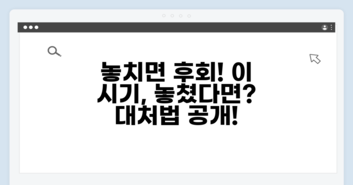 이 나는 시기 놓쳤다면? 대처법