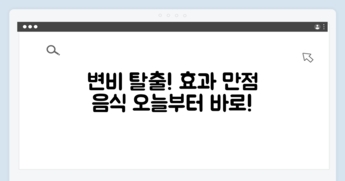 효과 만점 변비 완화 음식 추천