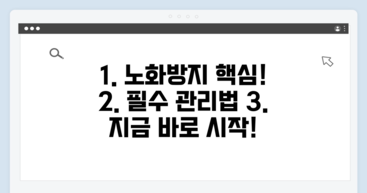 산화 방지 위한 필수 관리법