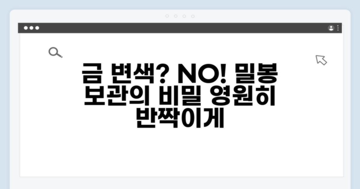 금 변색 막는 밀봉 보관법