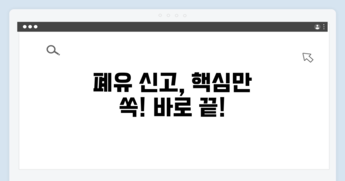 폐식용유 사용 신고, 이것만 알면 끝!
