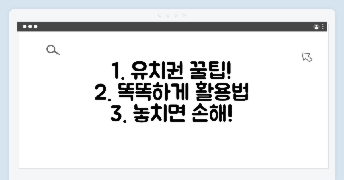 유치권 현명하게 활용하는 꿀팁