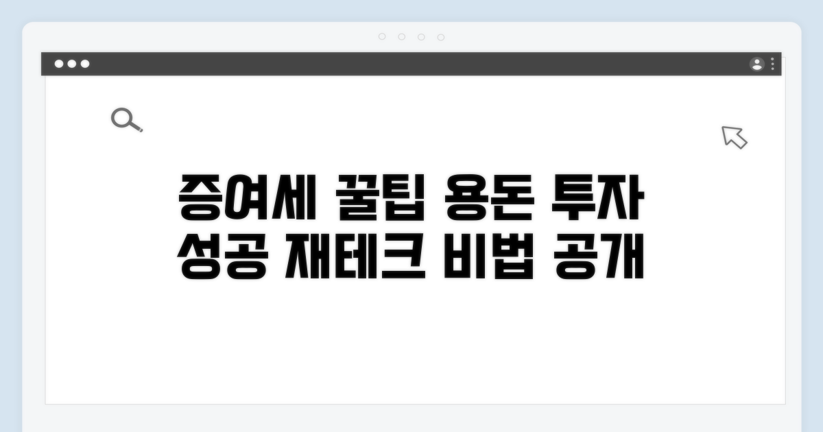 증여세 및 용돈 투자 꿀팁