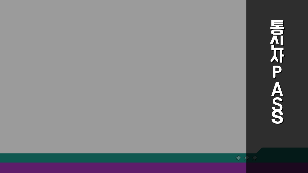 통신사 PASS 인증서 발급 방법 알아보기: 3단계 쉬운 가이드