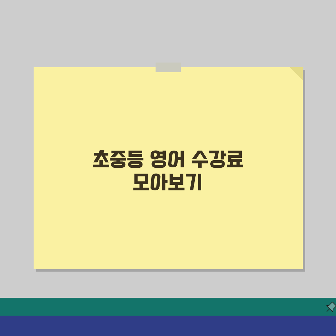 에이비씨러닝센터행당어학원 학원비 | 초중등 영어 수강료, 꿀팁 공유해요!