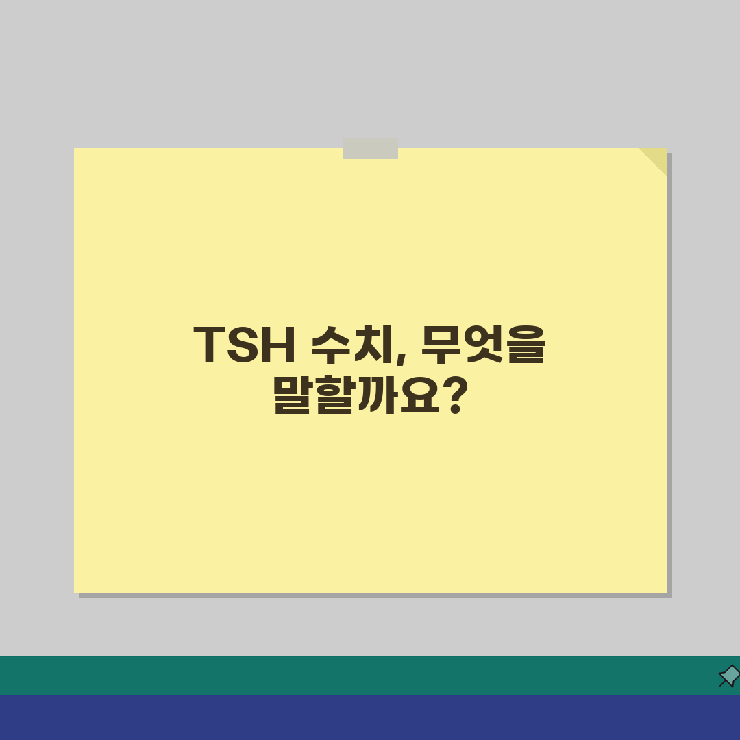 갑상선자극호르몬 TSH 수치 해석 | TSH 정상범위 높으면 갑상선기능저하증 꿀팁 공유해요