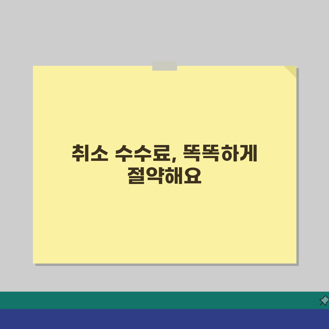 제주항공 위약금 안내 | 항공권 취소시점별 수수료 정리, 친구에게 공유해요!