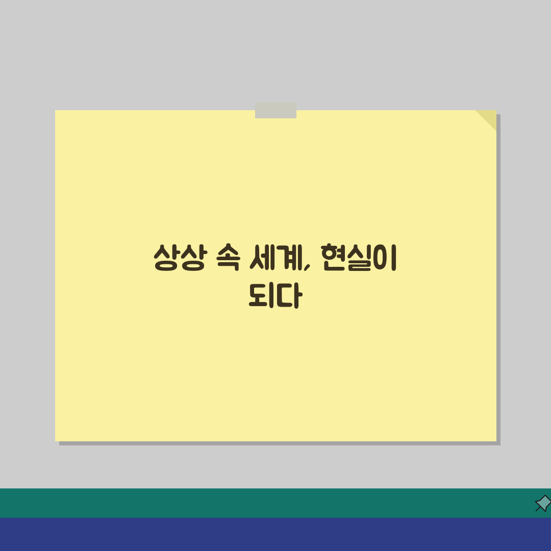 후원하던 세계가 진짜였다 | 인기 소설 주요 내용 분석 꿀팁 공유!