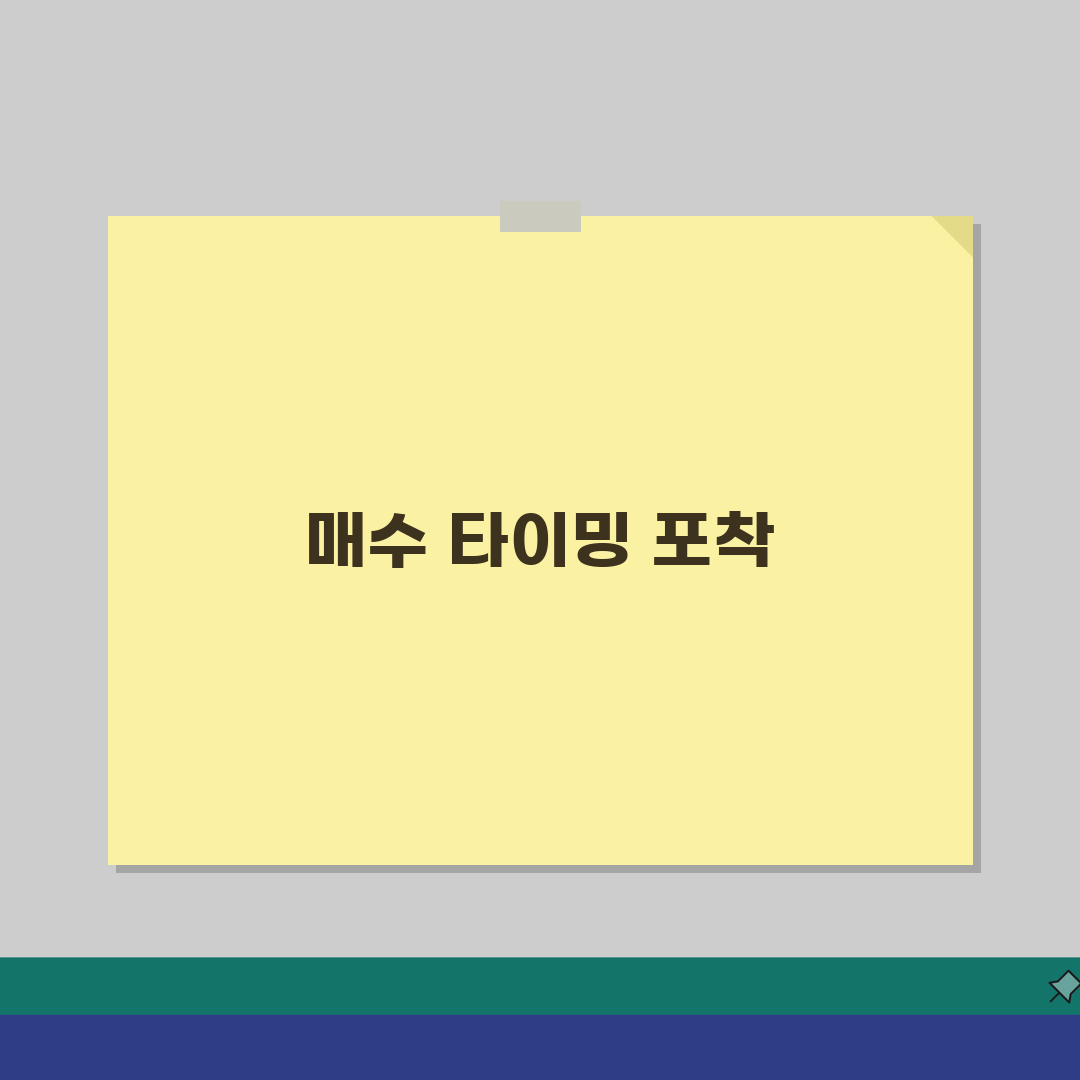숏커버링 발생신호 | 사전징후/주가반등 + 매수타이밍 전략, 친구에게 알려드려요!