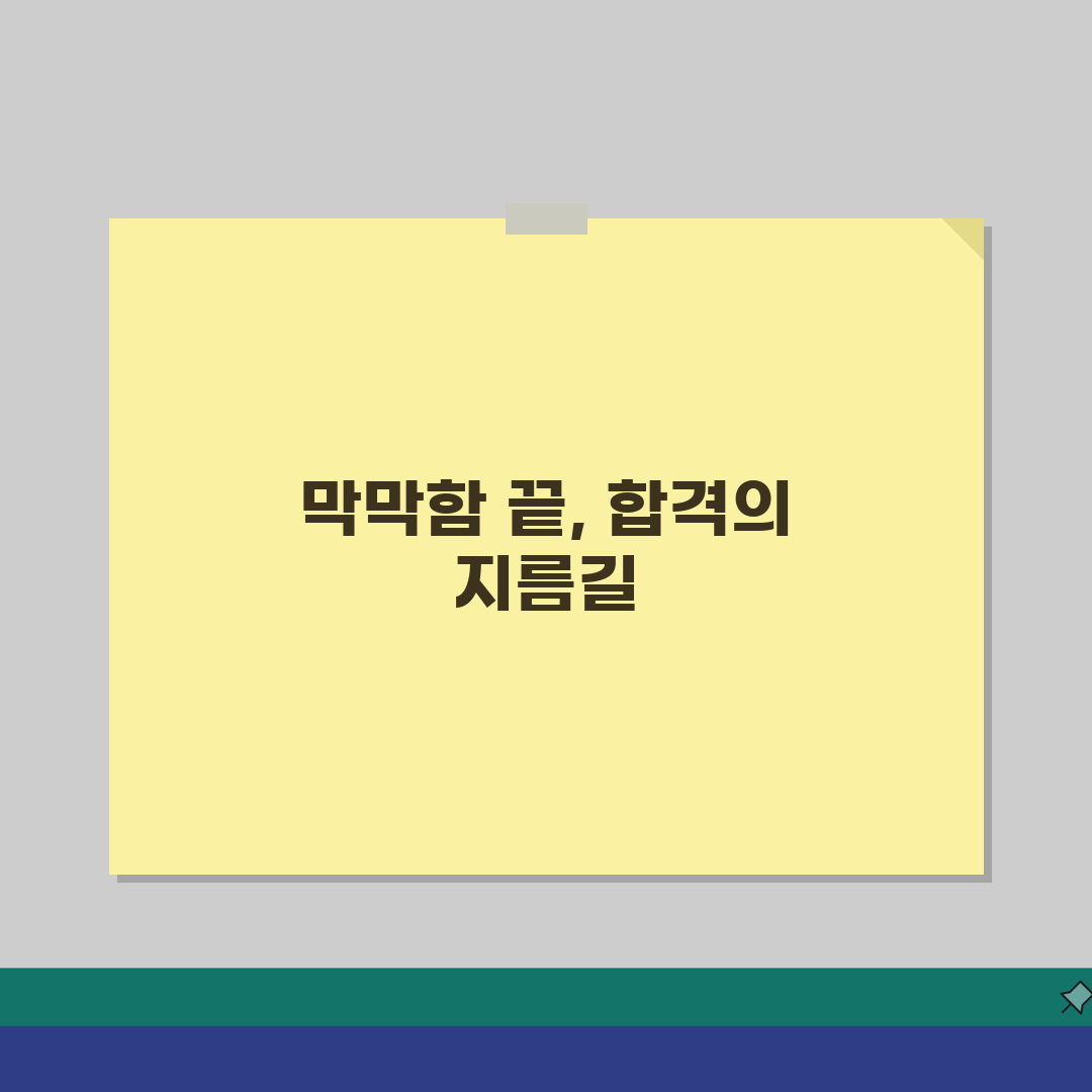 의사 전문의 시험 준비 의학 공부 방법 완벽 가이드 총정리 정보 공유해요!