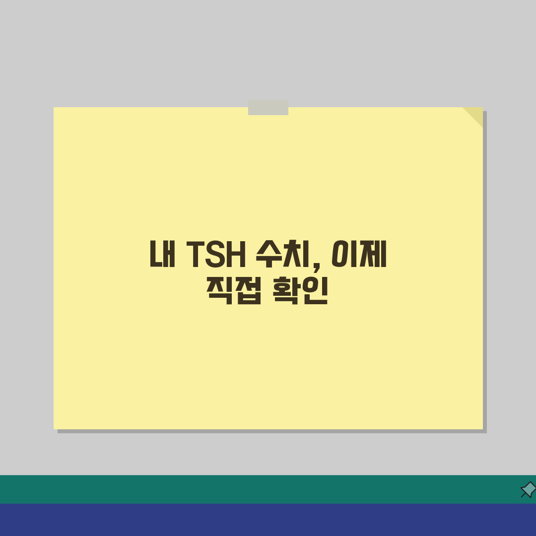 갑상선자극호르몬 TSH 수치 해석 | TSH 정상범위 높으면 갑상선기능저하증 꿀팁 공유해요