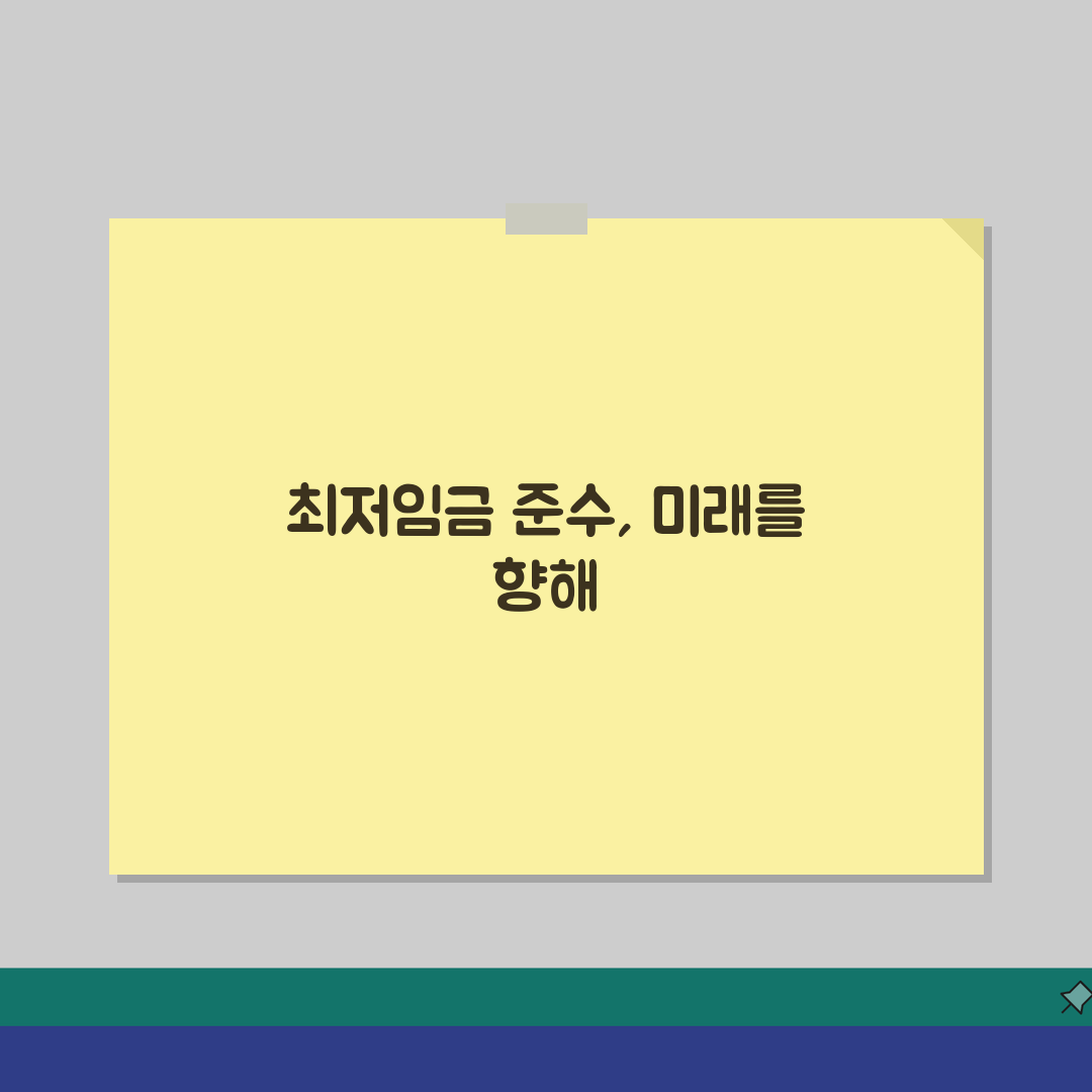 원천징수영수증 최저임금 | 법정 최저임금 준수 여부 확인 | 임금 및 세금 계산 검증 꿀팁