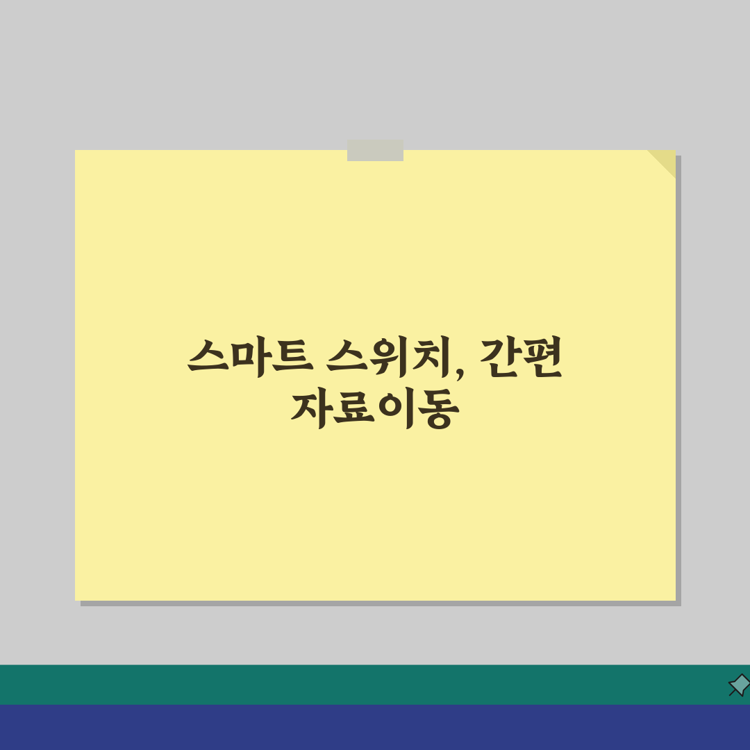 삼성 핸드폰 자료이동 앱 | 삼성 스마트 스위치 사용법 공유!