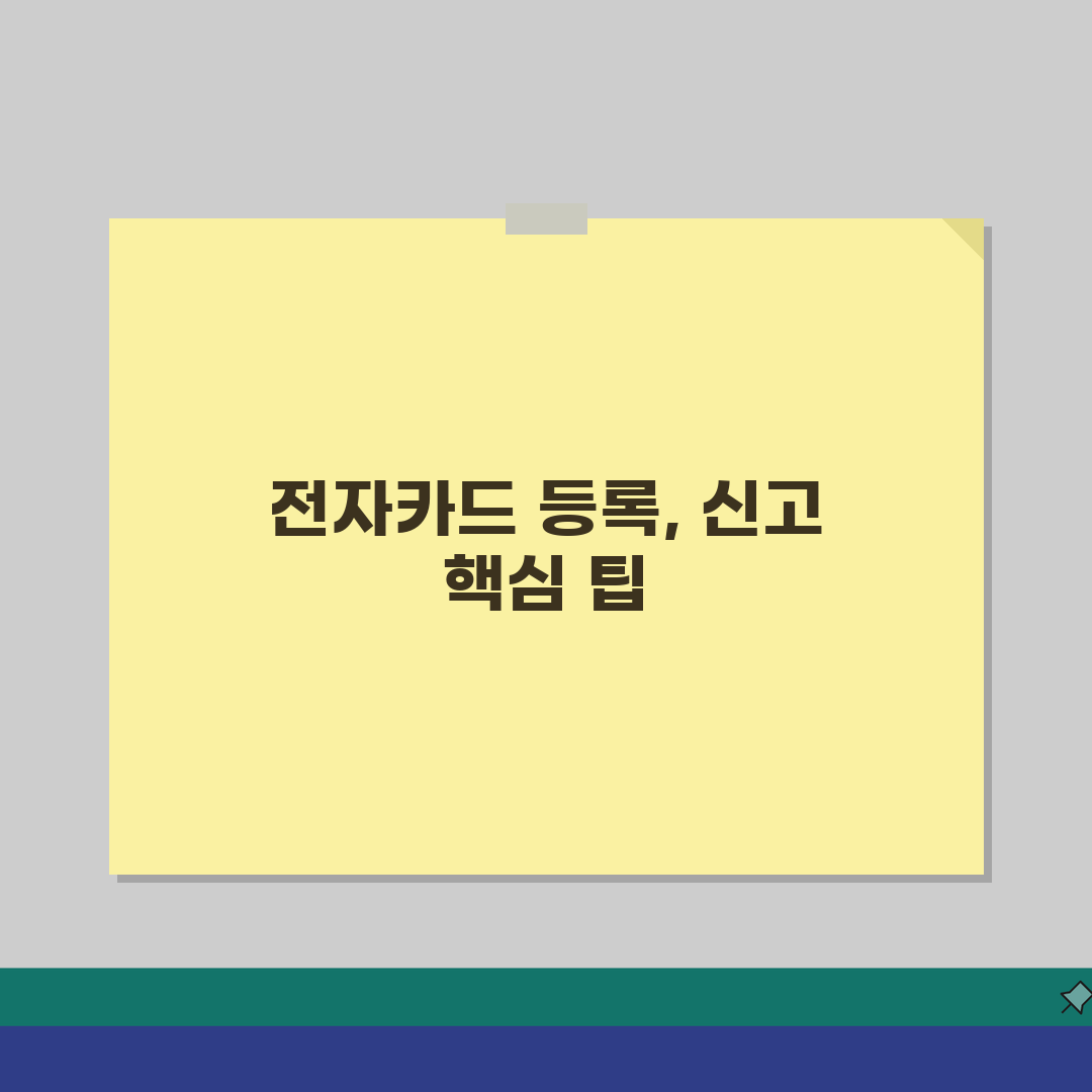 전자카드근무관리시스템 등록 및 신고방법 알아보기 꿀팁 공유해요!