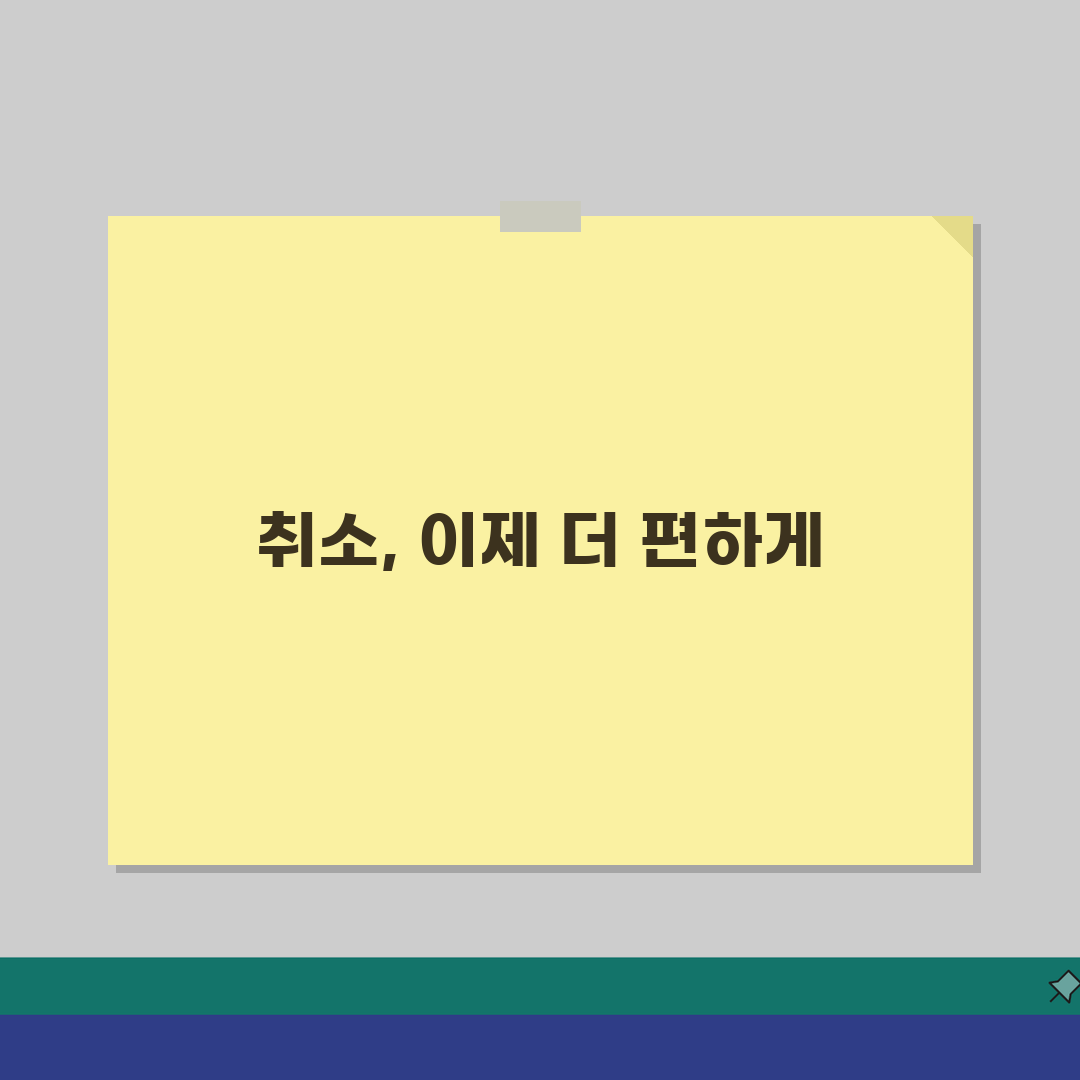 제주항공 위약금 안내 | 항공권 취소시점별 수수료 정리, 친구에게 공유해요!
