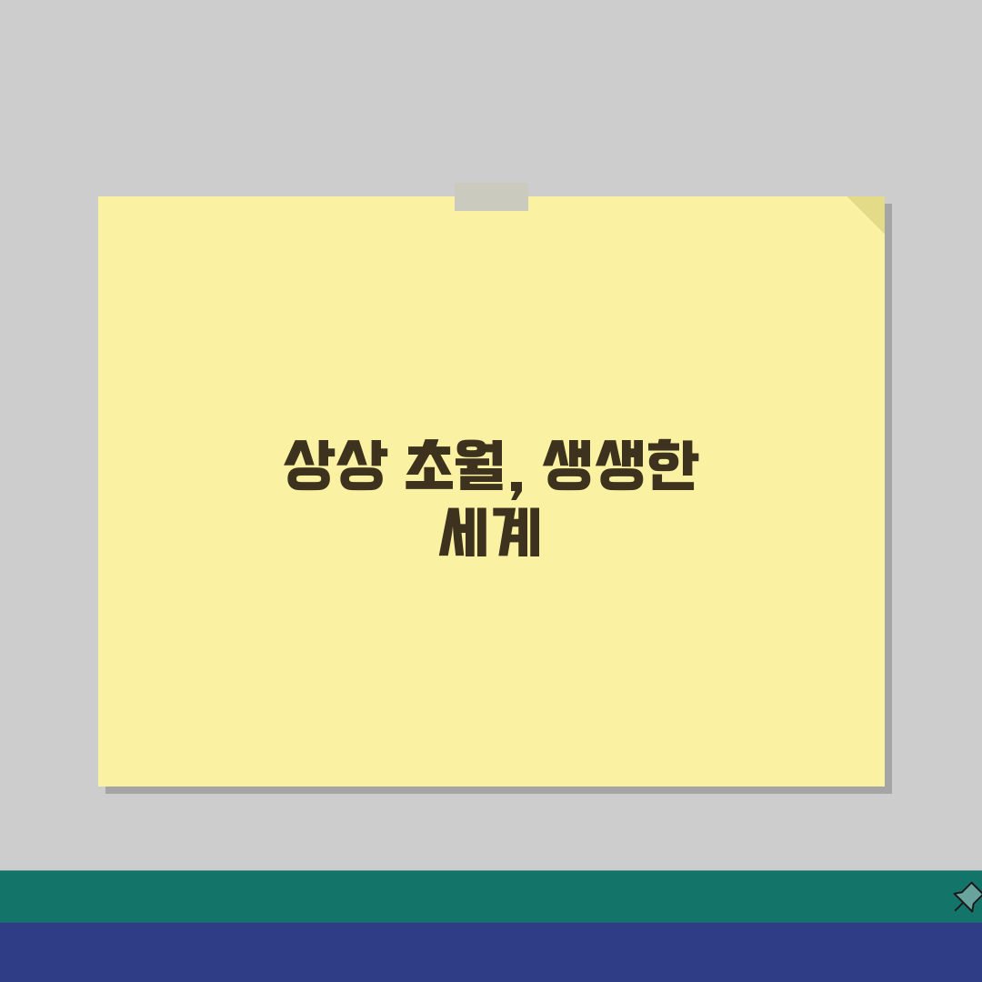 후원하던 세계가 진짜였다 | 인기 소설 주요 내용 분석 꿀팁 공유!