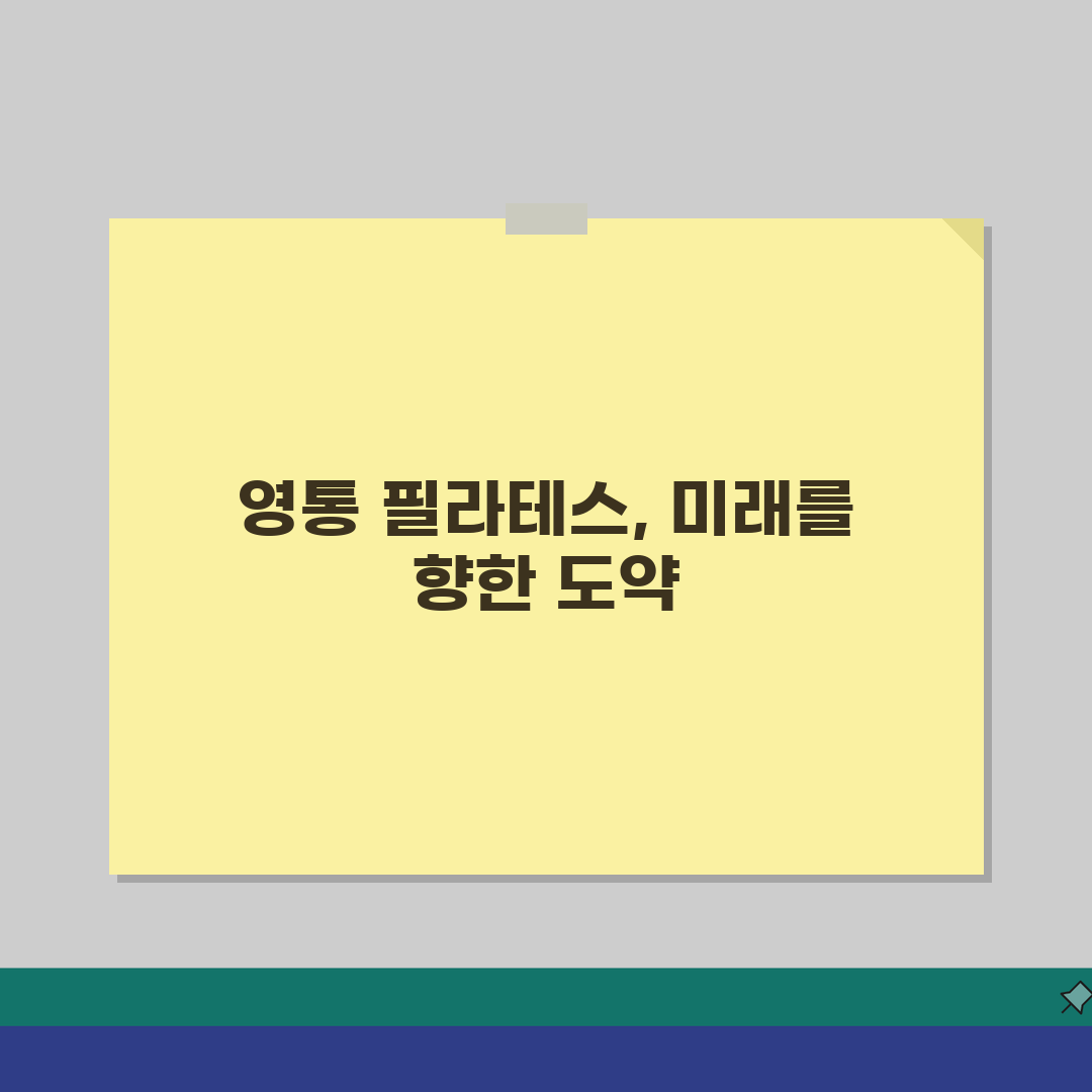 수원시 영통구 필라테스 추천 베스트 5! 수강료, 시설, 강사진, 개인/그룹수업 꿀팁 공유
