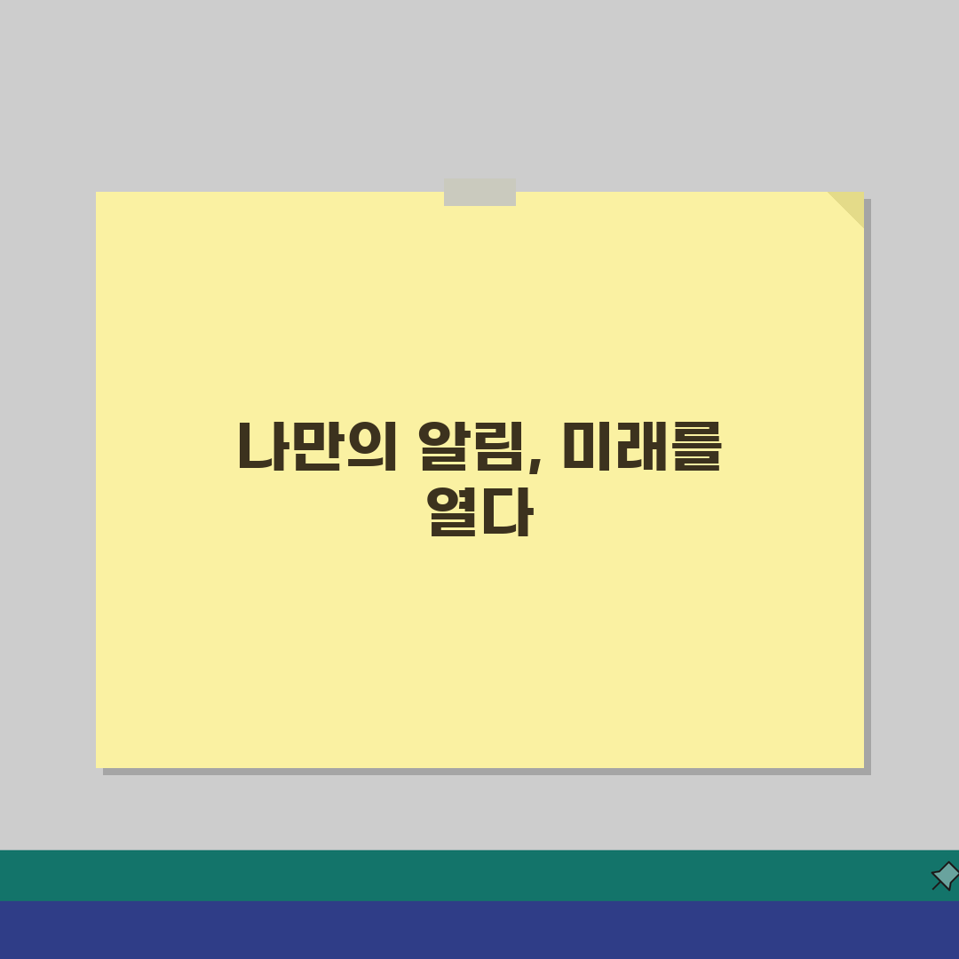 앱스토어 알림설정 세부 조정하는 방법, 꿀팁 공유해요!