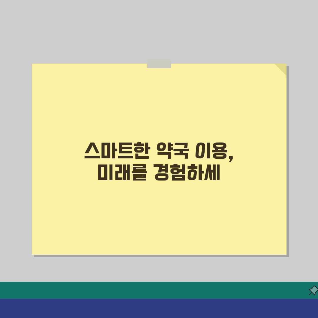 서울대병원 약국 이용 방법 | 처방전 수령과 영업시간 안내 꿀팁 공유!