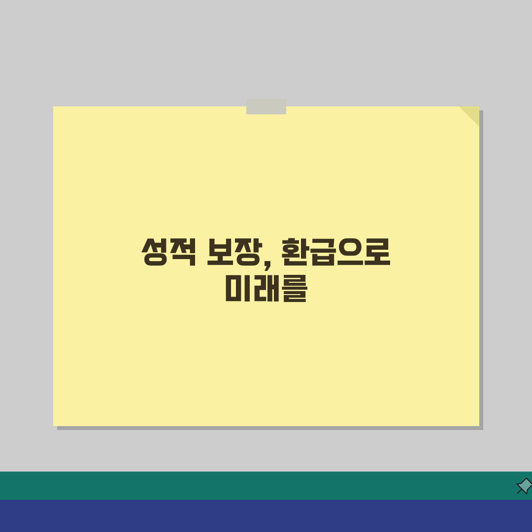 목동 내신학원 성적보장 | 환급맛집 성적향상 보장제도 상세비교 알려드려요!