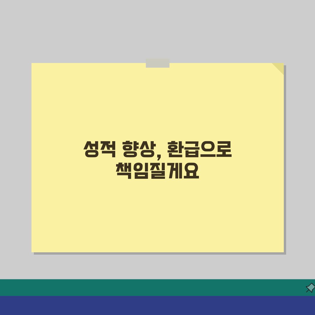 목동 내신학원 성적보장 | 환급맛집 성적향상 보장제도 상세비교 알려드려요!