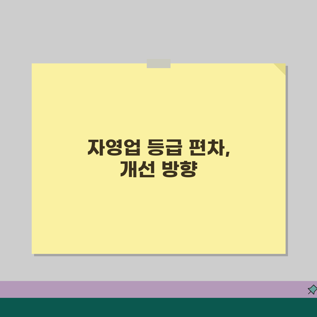 결혼정보회사 자영업자 등급 편차 큼 | 업종별 매출별 평가 차이, 친구에게 꿀팁 공유해요