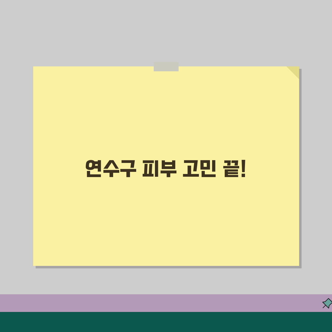 인천 연수구 피부과 추천 베스트 5 | 여드름, 흉터, 레이저, 가격 비교, 후기 꿀팁 공