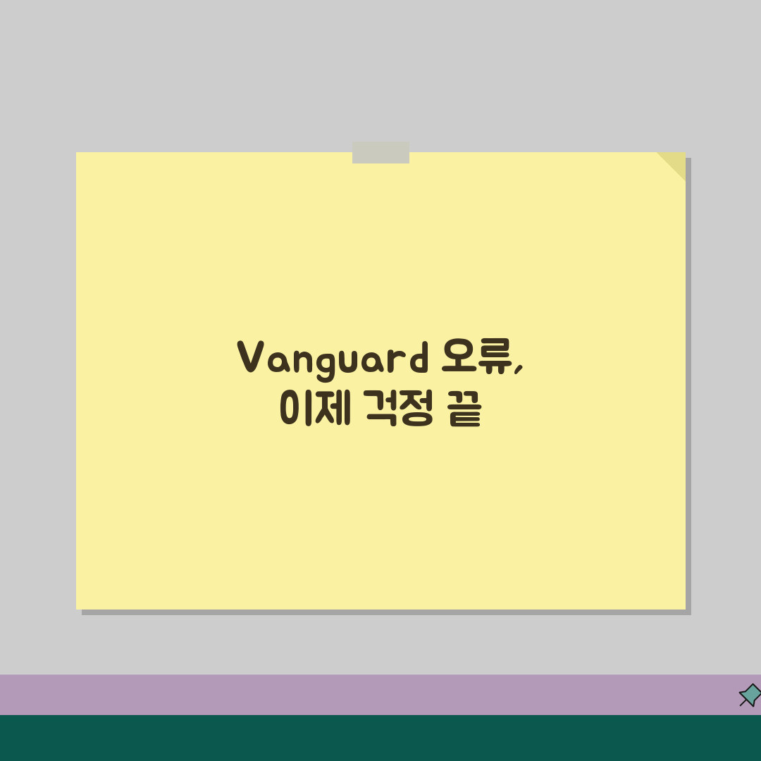 발로란트 실행 오류 해결 | 발로란트 Vanguard 오류 꿀팁 공유할게요!