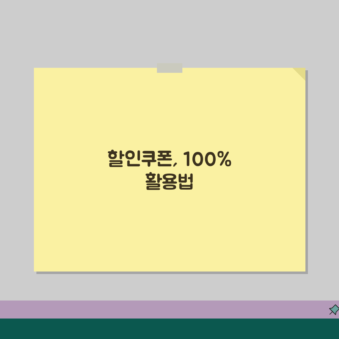 고속버스 요금 할인쿠폰 | 시외버스 승차료 할인카드 모바일 할인 꿀팁 공유해요!